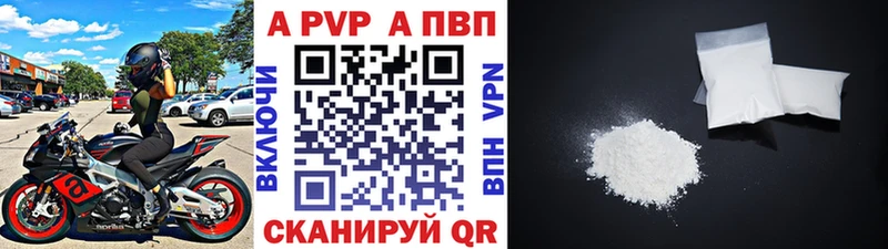 А ПВП крисы CK  Великие Луки 