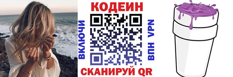 продажа наркотиков  Великие Луки  Кодеиновый сироп Lean Purple Drank 