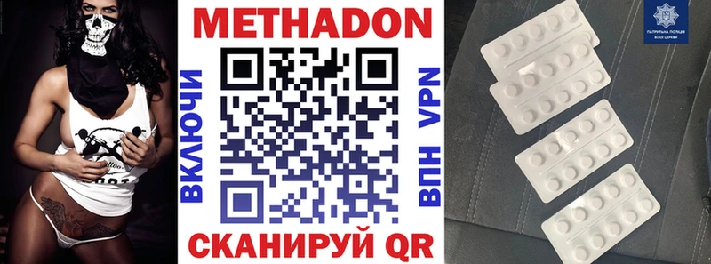 Метадон кристалл  Великие Луки 